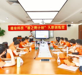 新起點(diǎn)，筑夢遠(yuǎn)航 | 2020年應(yīng)屆畢業(yè)生新員工培訓(xùn)圓滿落幕