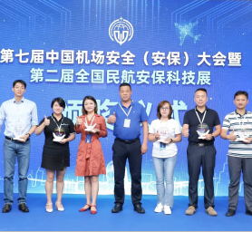 科技創(chuàng)新賦能智慧民航 雄帝受邀參加第二屆全國民航安保科技展