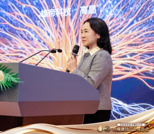 雄帝科技創(chuàng)始人高晶榮膺“深圳經(jīng)濟特區(qū)成立45周年  45位巾幗建功杰出女企業(yè)家”稱號