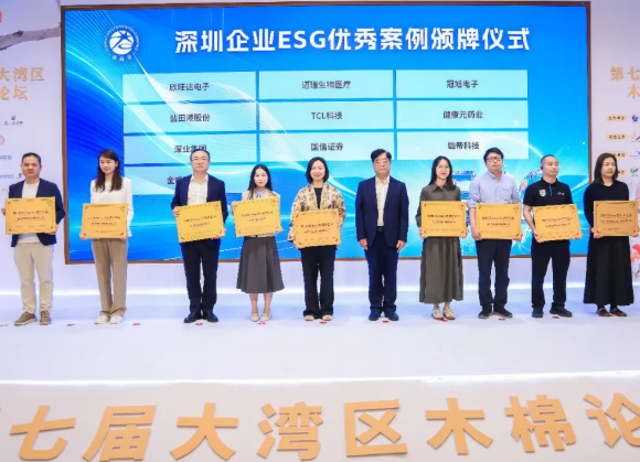 喜報 | 雄帝科技榮膺“首屆深圳ESG標桿企業”
